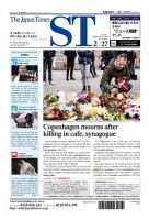 The Japan Times Alpha（ジャパンタイムズアルファ） Vol.65 No.8 表紙
