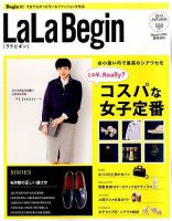 LaLaBegin（ララビギン） Begin10月号臨増 表紙