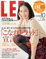LEE（リー） コンパクト版 コンパクト版ＬＥＥ 表紙