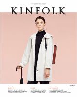 KINFOLK JAPAN EDITION（キンフォークジャパンエディション） Vol.7 表紙