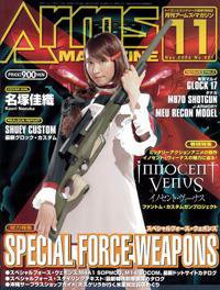 月刊アームズマガジン（Arms MAGAZINE) 11月号 (発売日2006年09月27日) 表紙