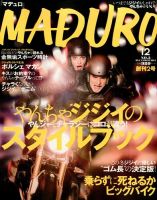 MADURO（マデュロ） 2014年12月号 (発売日2014年10月24日) 表紙