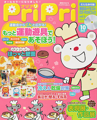 プリプリ 2010年４月〜2011年３月分１年購読【2010年度】他 全19冊分 プリプリ 2010年4月〜2011年3月分1年購読【2010年度】他 全19冊分