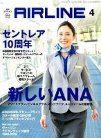 月刊エアライン 2015年4月号 表紙