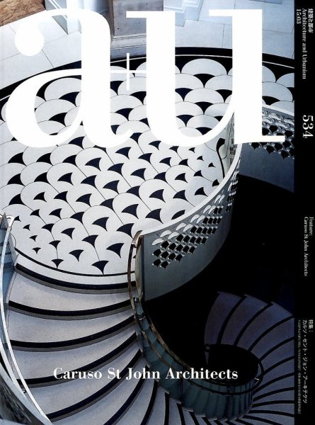 a＋U（エーアンドユー） 2015年3月号 (発売日2015年02月27日) 表紙