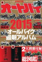 車 バイク 雑誌 1冊200円 約90冊 まとめてOK 1990〜 （0628a）