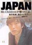 ROCKIN’ON JAPAN（ロッキング・オン・ジャパン） 2003年11月号 (発売日2003年10月20日) 表紙