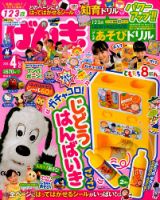 げんき 2015年4月号 (発売日2015年02月28日) | 雑誌/定期購読の予約は