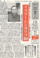 週刊読書人 3079号 (発売日2015年02月27日) 表紙