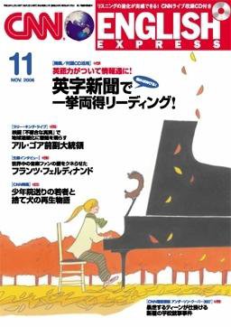 CNN ENGLISH EXPRESS 11月号 (発売日2006年10月06日) 表紙