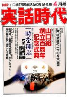 実話時代のバックナンバー (2ページ目 45件表示) | 雑誌/定期購読の予約はFujisan