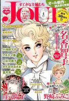 JOUR（ジュール） 2015年4月号 表紙