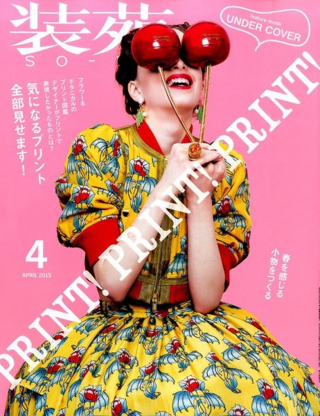 装苑 2015年4月号 (発売日2015年02月27日) 表紙