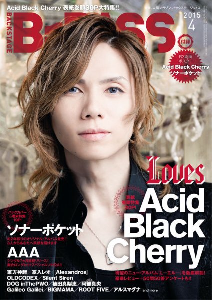 B-PASS（バックステージパス） 2015年4月号 (発売日2015年02月27日) 表紙