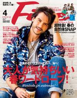 Ｆｉｎｅ（ファイン） 2015年4月号 表紙