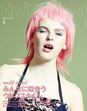 ヘアモード (HAIR MODE) 4月号 (発売日2015年03月02日) 表紙