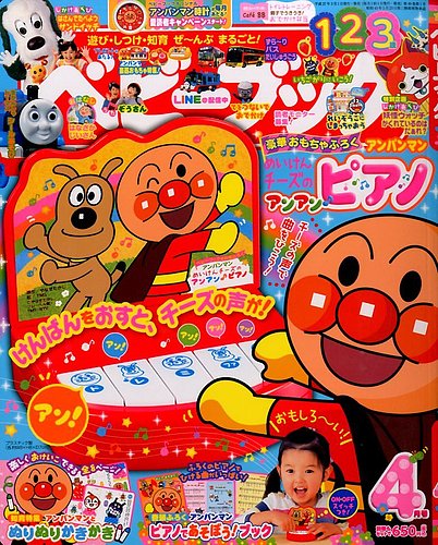 ベビーブック 2015年4月号 (発売日2015年02月28日) | 雑誌/定期購読の