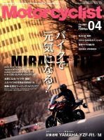 モーターサイクリスト 2015年4月号 表紙