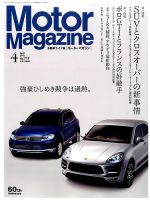 Motor Magazine（モーターマガジン） 2015/04 表紙