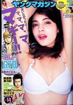 週刊ヤングマガジン 2015年3/16号 (発売日2015年03月02日) 表紙