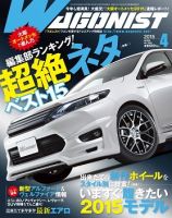 Wagonist (ワゴニスト) 2015年4月号 表紙