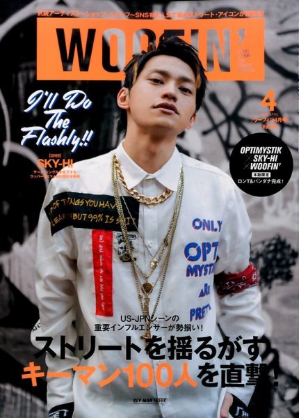 WOOFIN’（ウーフィン） 2015年4月号 (発売日2015年02月28日) 表紙