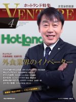 企業家倶楽部 2015年4月号 (発売日2015年02月27日) 表紙