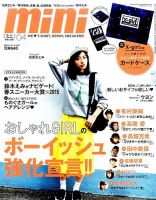 mini（ミニ） 2015年4月号 表紙