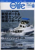 オーシャンライフ(Ocean Life) 11 (発売日2006年10月05日) 表紙
