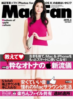 Mac Fan（マックファン） 2015年4月号 (発売日2015年02月28日) | 雑誌