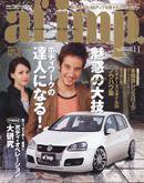 af・imp （オートファッションインプ） 11月号 (発売日2006年10月14日) 表紙