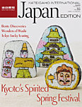 KIJE（家庭画報国際版） Vol.35 (発売日2015年02月28日) 表紙