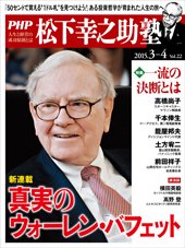 衆知 ３・４月号 (発売日2015年02月27日) 表紙