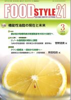 FOOD Style21（フードスタイル21） 2015年3月号 表紙