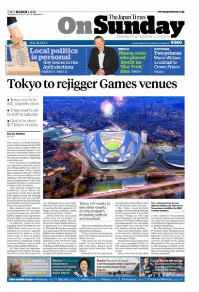The Japan Times / The New York Times Weekend Edition Vol. 55 No.9 (発売日2015年03月01日) 表紙