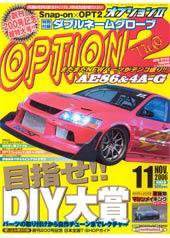 OPTION 2 11月号 (発売日2006年10月11日) 表紙
