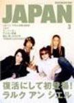 ROCKIN’ON JAPAN（ロッキング・オン・ジャパン） 3月号 (発売日2004年02月20日) 表紙