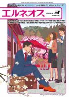 エルネオス (ELNEOS） 表紙