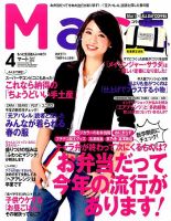Mart（マート） 2015年4月号 (発売日2015年02月27日) 表紙