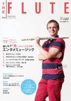The Flute (ザフルート) 142号 表紙
