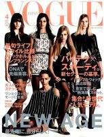VOGUE JAPAN (ヴォーグ ジャパン) 2015年4月号 表紙