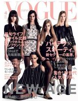 VOGUE JAPAN 2015年1月号〜12月号 No185〜No196号 VOGUE JAPAN (ヴォーグジャパン) 2024年6月号 : Condé Nast