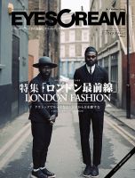 EYESCREAM（アイスクリーム） 2015年4月号 表紙