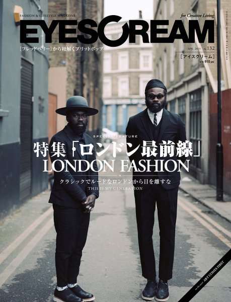 EYESCREAM（アイスクリーム） 2015年4月号 (発売日2015年03月02日) 表紙