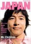 ROCKIN’ON JAPAN（ロッキング・オン・ジャパン） 4月号 (発売日2004年03月20日) 表紙