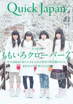 雑誌 定期購読の予約はfujisan 雑誌内検索 Fez Sns がquick Japanの15年02月27日発売号で見つかりました
