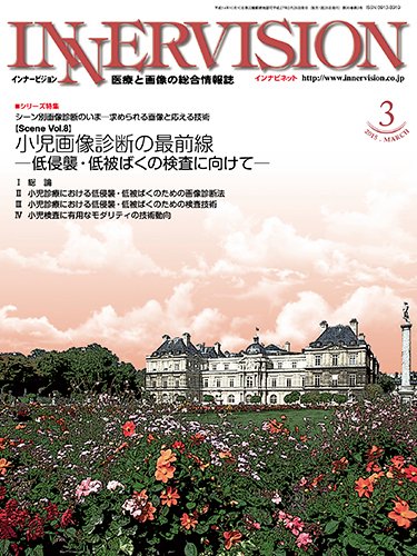 INNERVISION（インナービジョン） 2015年3月号 (発売日2015年03月01日) 表紙