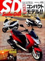 ScooterDays No.34 表紙