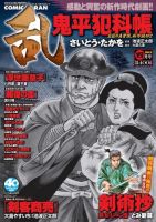 コミック乱 2015年4月号 表紙