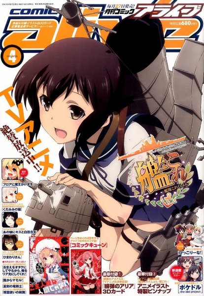 月刊コミックアライブ 2015年4月号 (発売日2015年02月27日) 表紙
